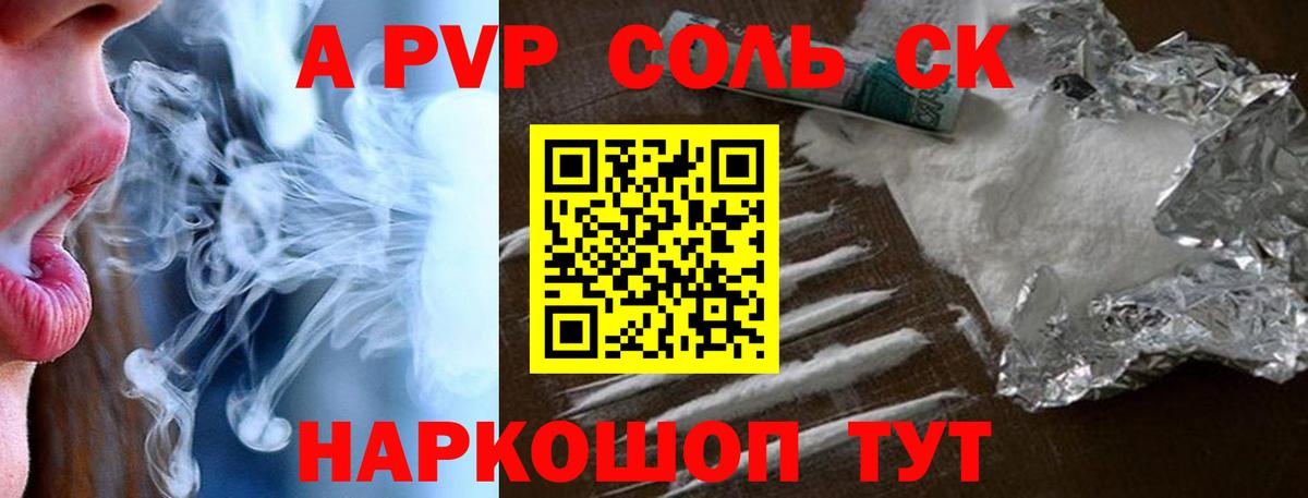 Тихвин  Альфа ПВП кристаллы  Вход с VPN  A-PVP  A-PVP VHQ  APVP СК 