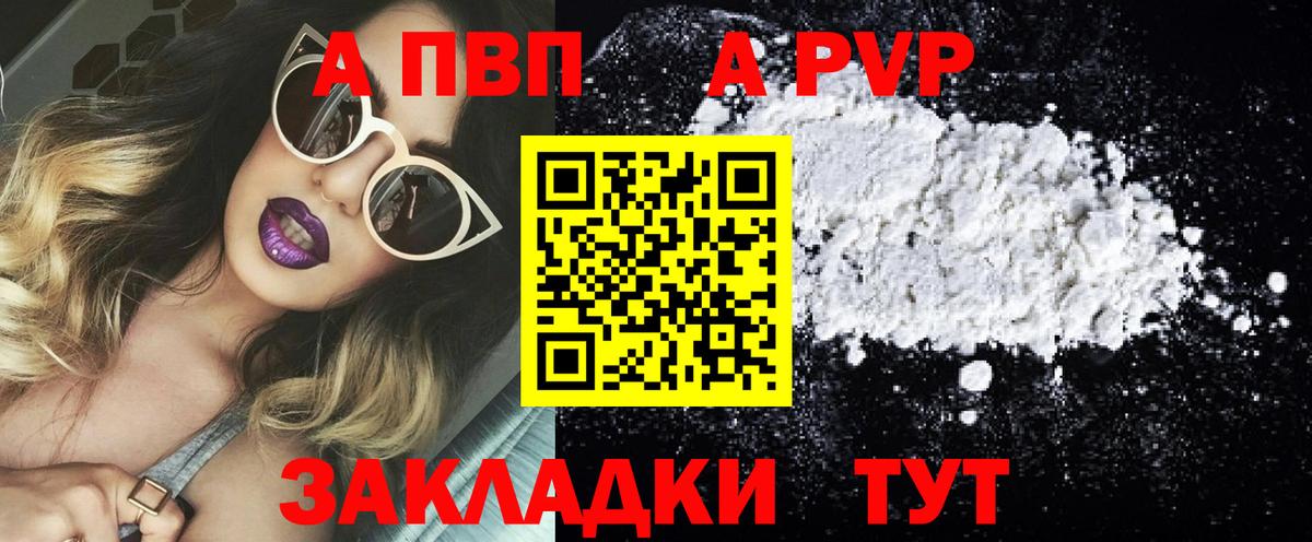 APVP VHQ Тихвин