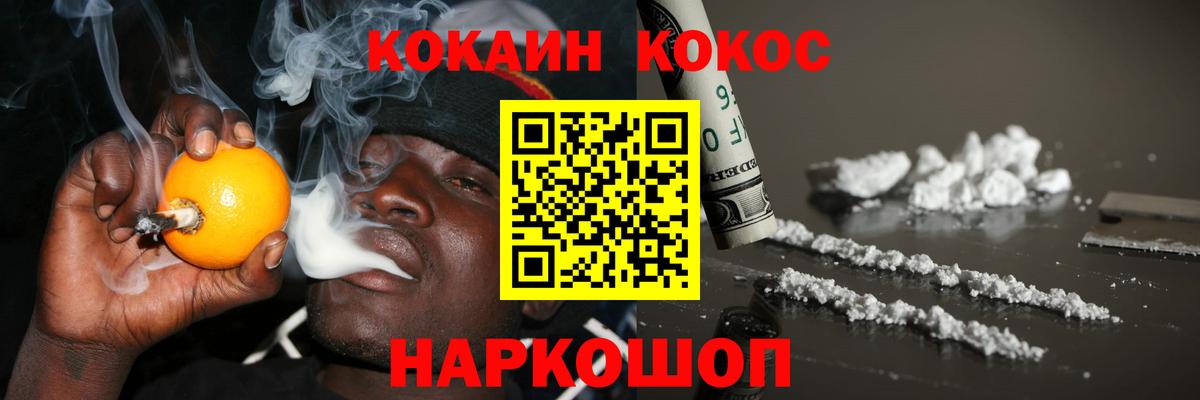 COCAIN 97%  Вход с VPN  Cocaine 98%  Тихвин 