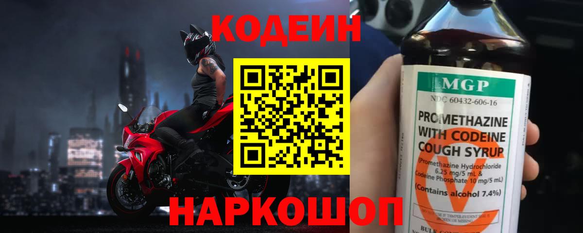 Тихвин  Кодеин напиток Lean (лин)  Вход с VPN  Кодеин напиток Lean (лин) 