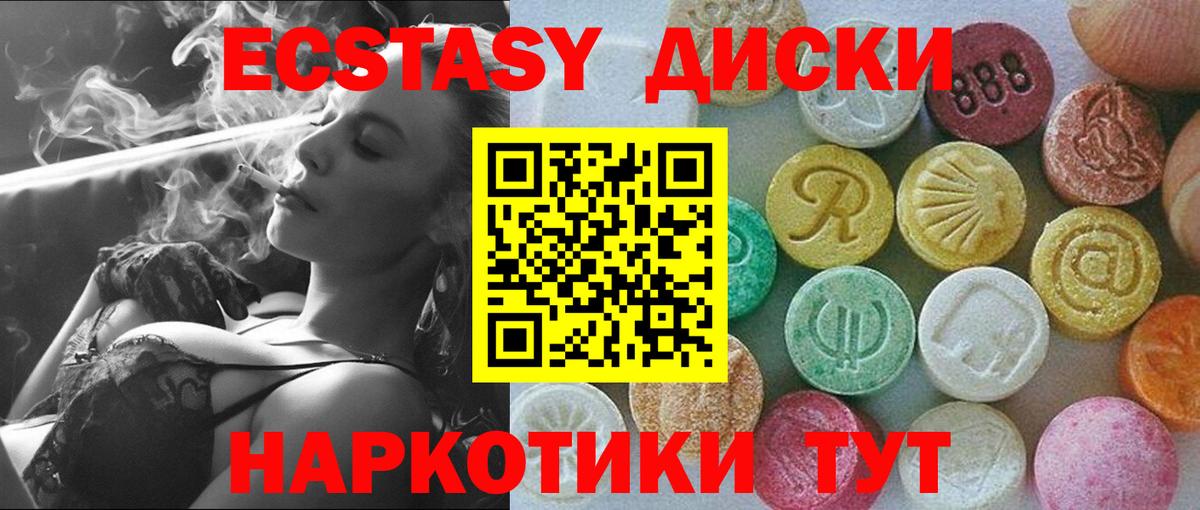 Экстази XTC  Экстази Cube  Экстази  Вход с VPN  гидра онион  Тихвин 