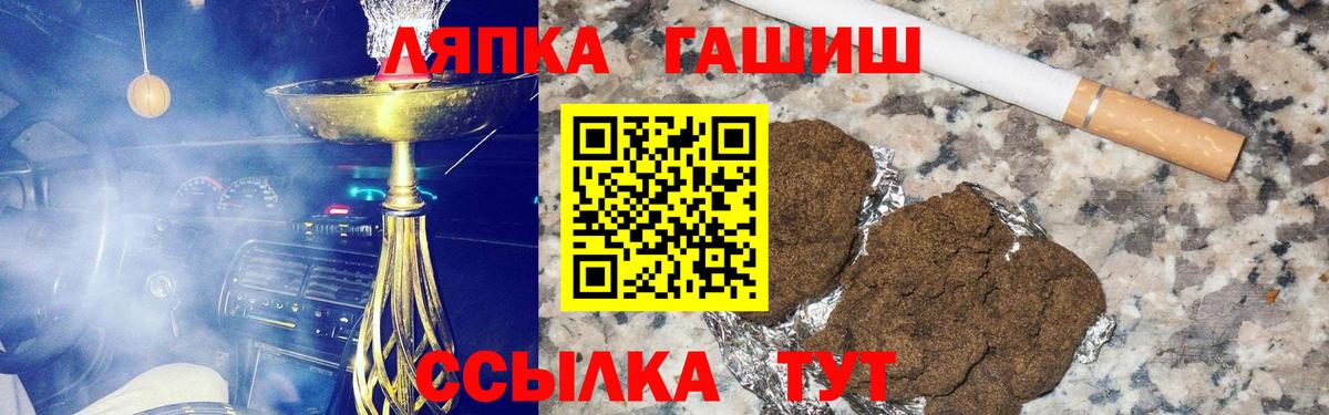 ГАШИШ Ice-O-Lator  ГАШИШ hashish  Вход с VPN  ГАШ  Тихвин 