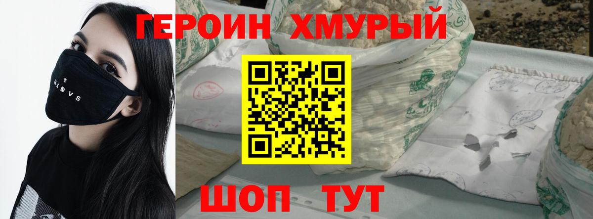 ГЕРОИН герыч  Вход с VPN  Тихвин 