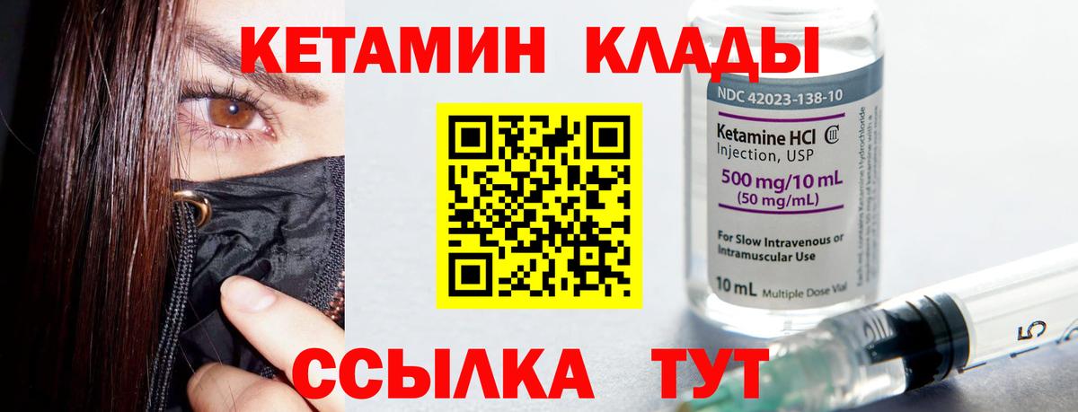 КЕТАМИН VHQ  Вход с VPN  Тихвин  ссылка на мегу tor  КЕТАМИН ketamine 