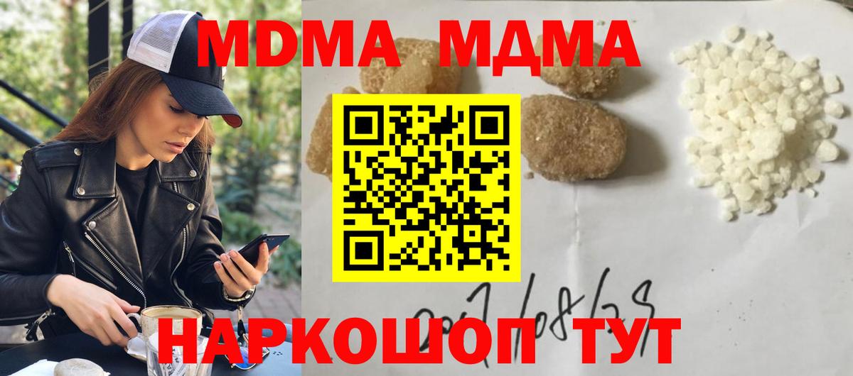 МДМА кристаллы  Вход с VPN  Тихвин 