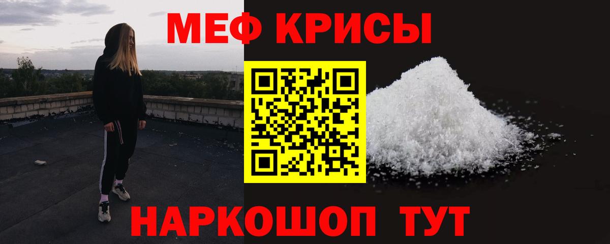 МЕФ mephedrone  МЕФ 4 MMC  МЕФ  Тихвин  Вход с VPN 