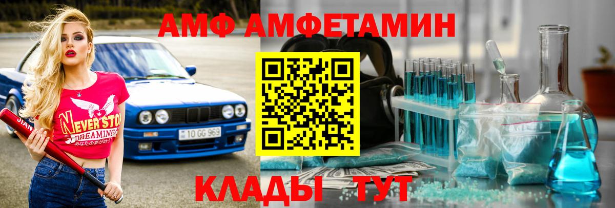 МЕТАМФЕТАМИН пудра Тихвин