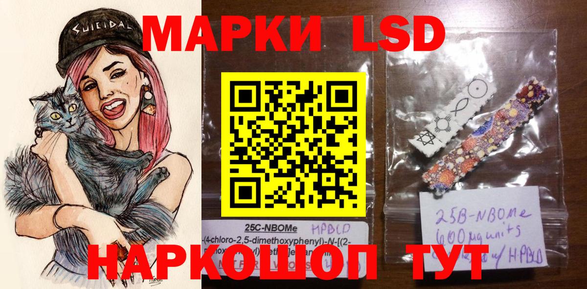 Наркотические марки 1,5мг Тихвин