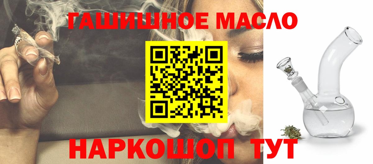 Дистиллят ТГК THC oil  Дистиллят ТГК концентрат  Вход с VPN  Тихвин 